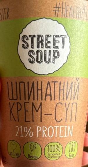 Фото - Крем-суп шпинатний миттєвого приготування Street Soup