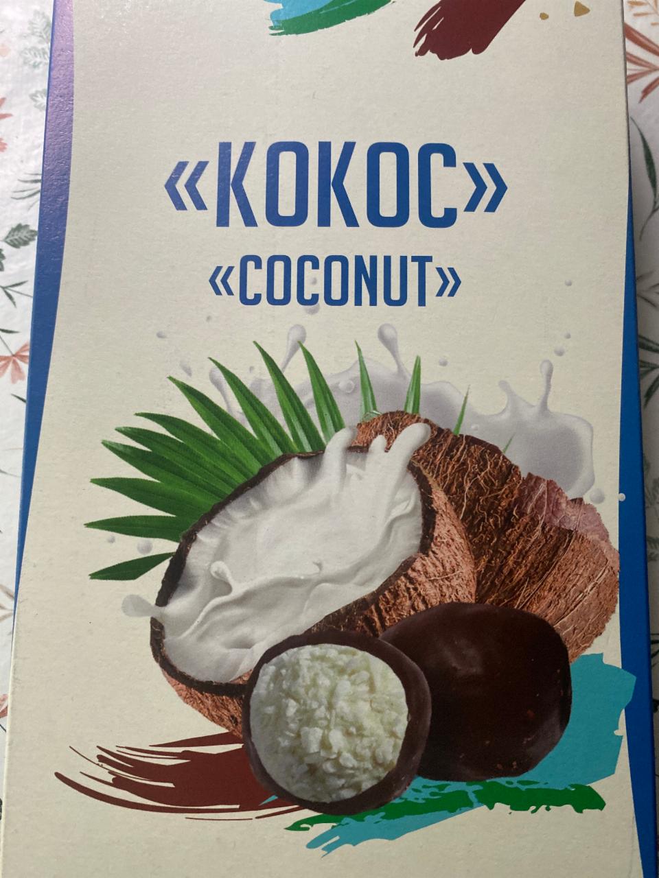 Фото - Цукерки Кокос Coconut Волинські солодощі