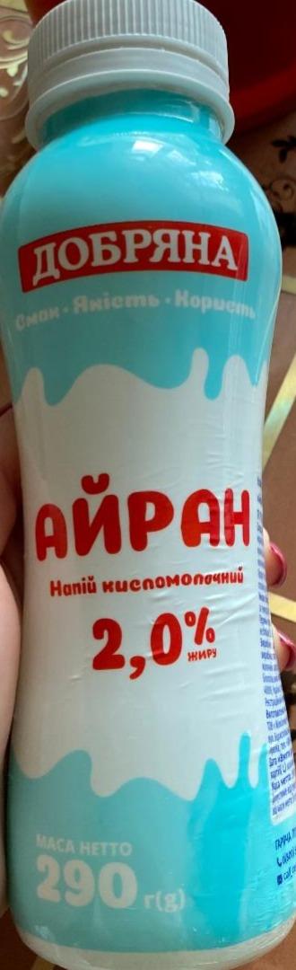 Фото - Айран 2% Добряна