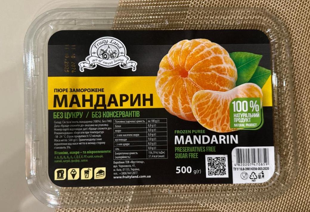 Фото - Пюре заморожене Мандарин Fruity Land