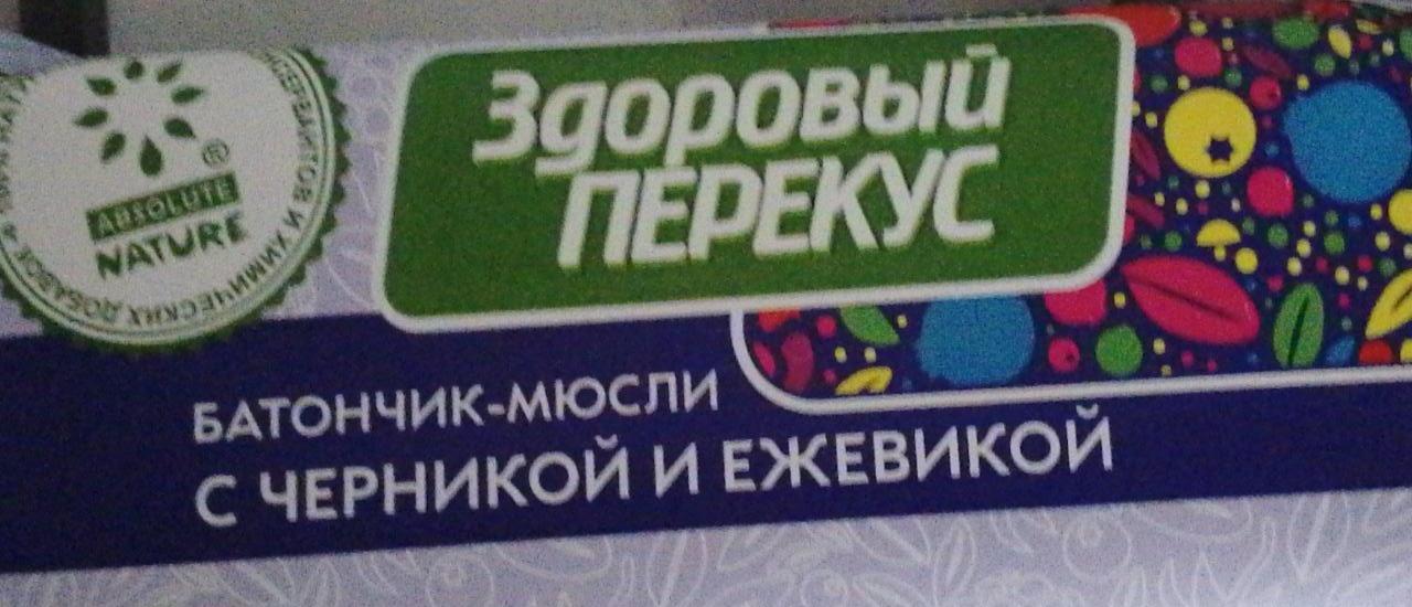 Фото - Батончик-мюслі чорниці та ожини Здоровый перекус