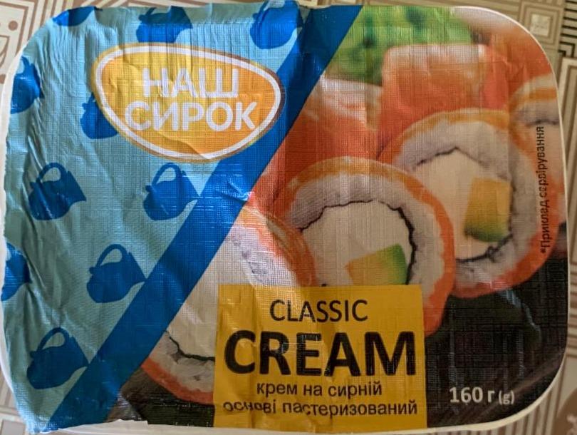 Фото - Крем 60% на сирній основі Cream Classic Наш сирок