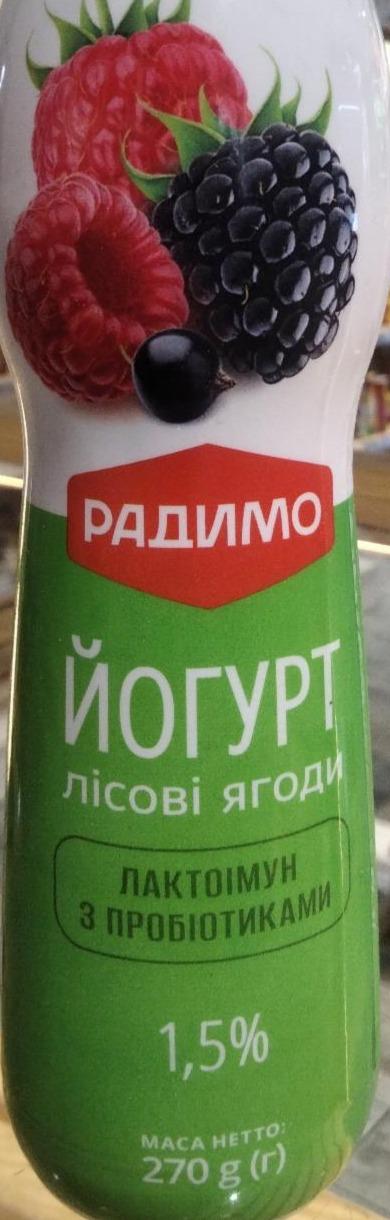 Фото - Йогурт питний 1.5% лісові ягоди Радимо