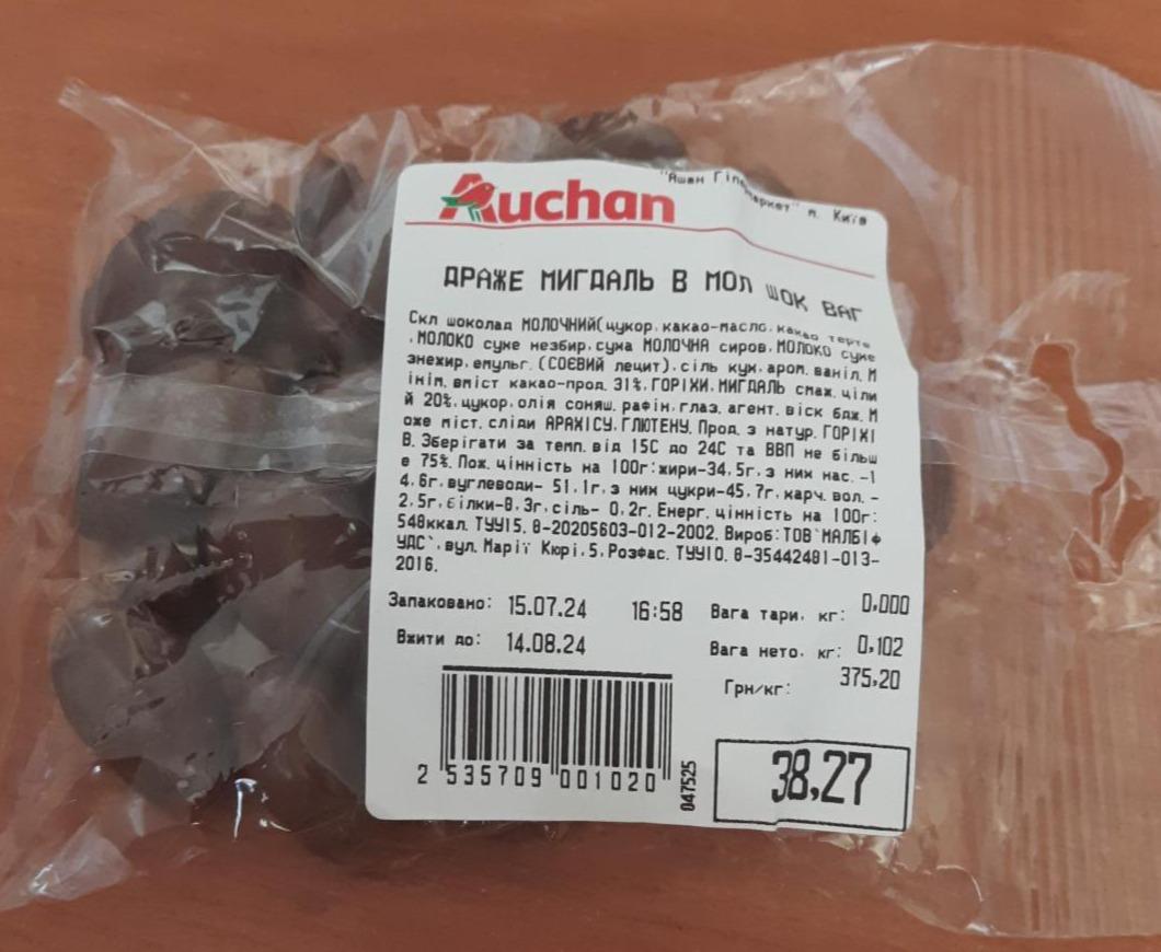 Фото - Драже мигдаль в молочному шоколаді Auchan