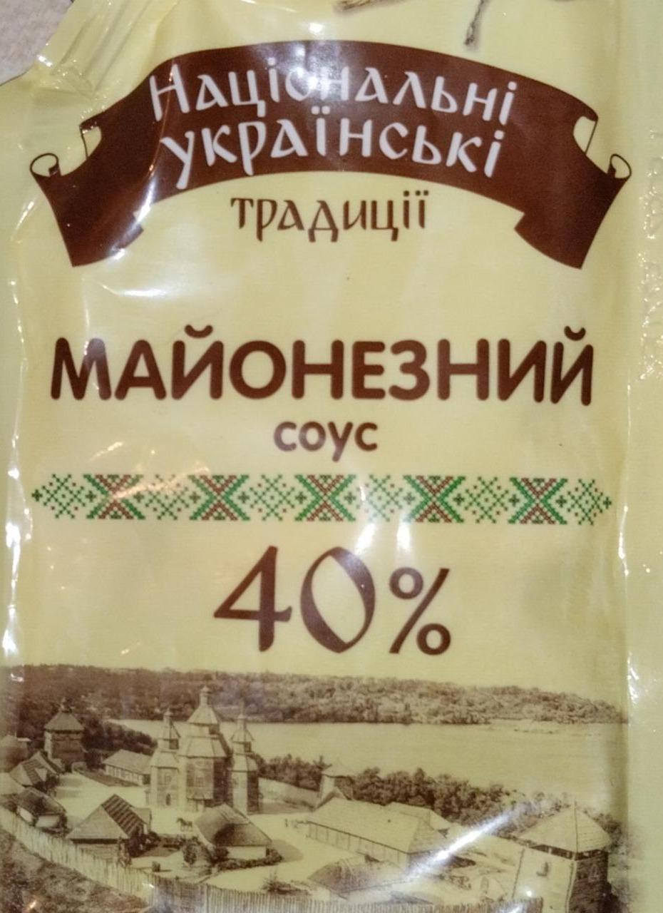 Фото - Соус майонезний 40% Екстра Національні українські традиції