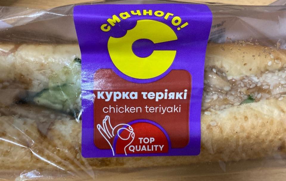 Фото - Багет Курка теріякі Chicken Teriyaki Смачного!