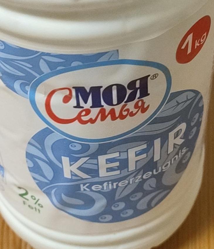 Фото - Kefir 2% Моя семья