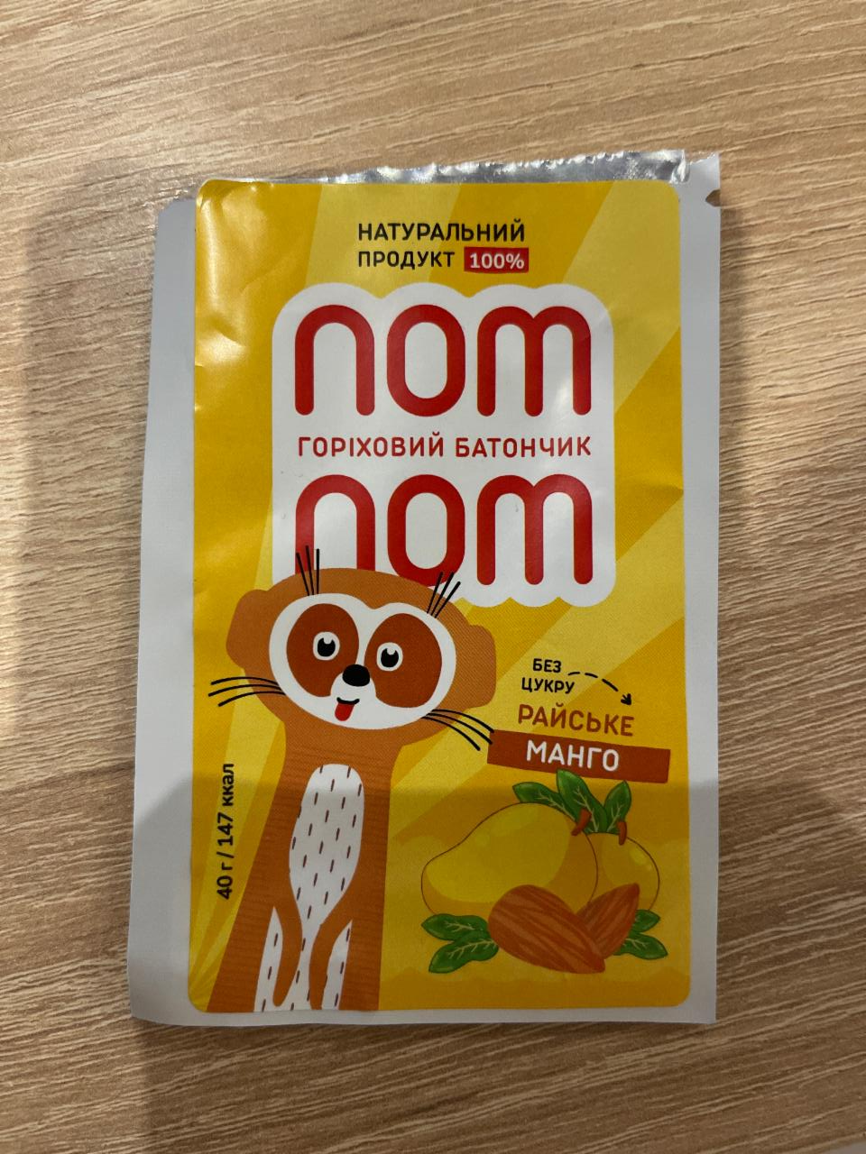 Фото - Батончик горіховий без цукру Райське манго Nom Nom