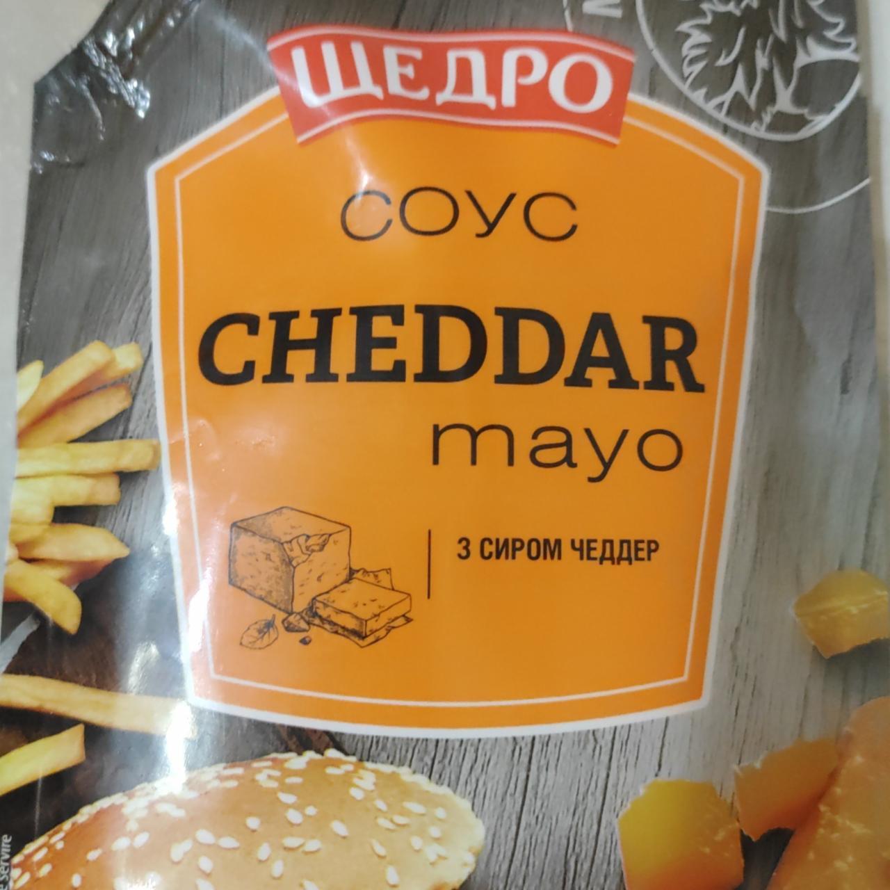 Фото - Соус cheddar mayo з сиром чеддер Щедро