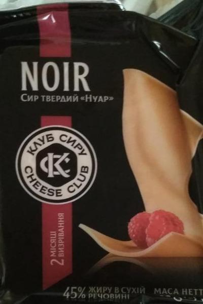 Фото - Сир твердий Noir 45% жиру в сухій речовині Клуб сиру