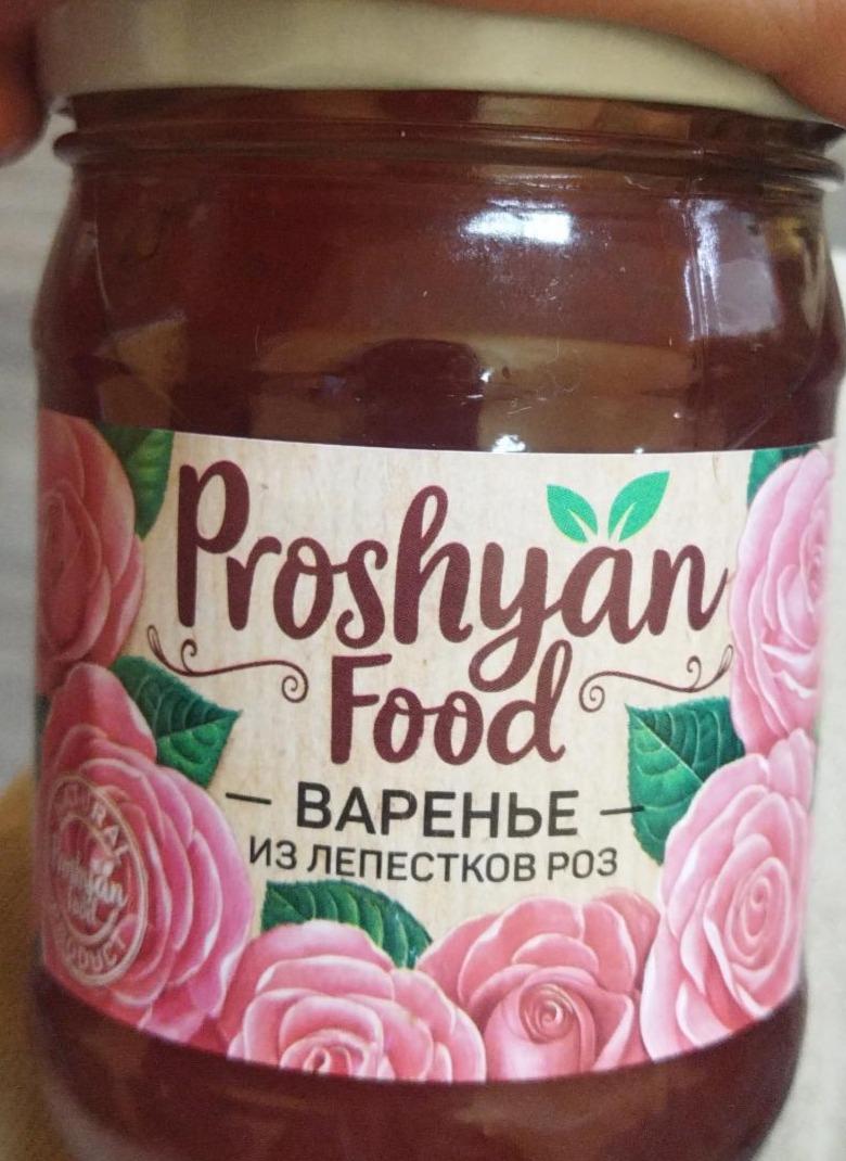 Фото - Варення з пелюстків троянд Proshyan Food