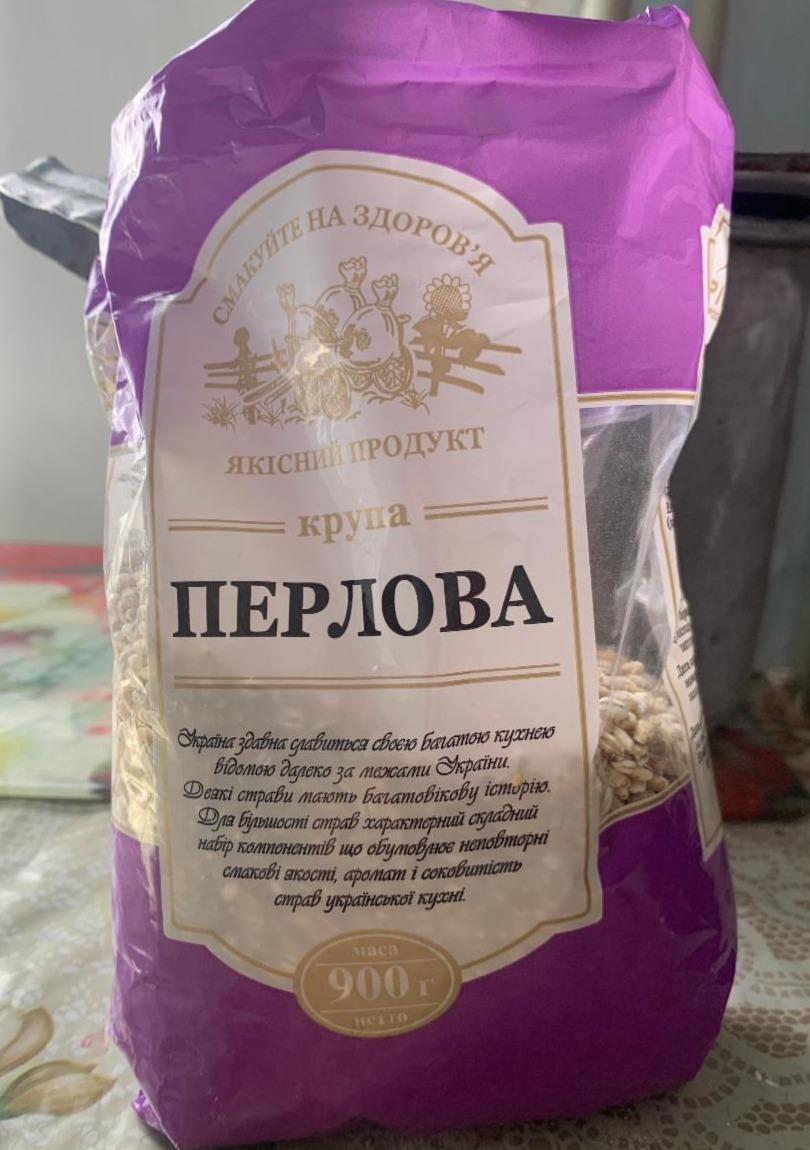 Фото - Крупа ячмінна перлова Якісний продукт