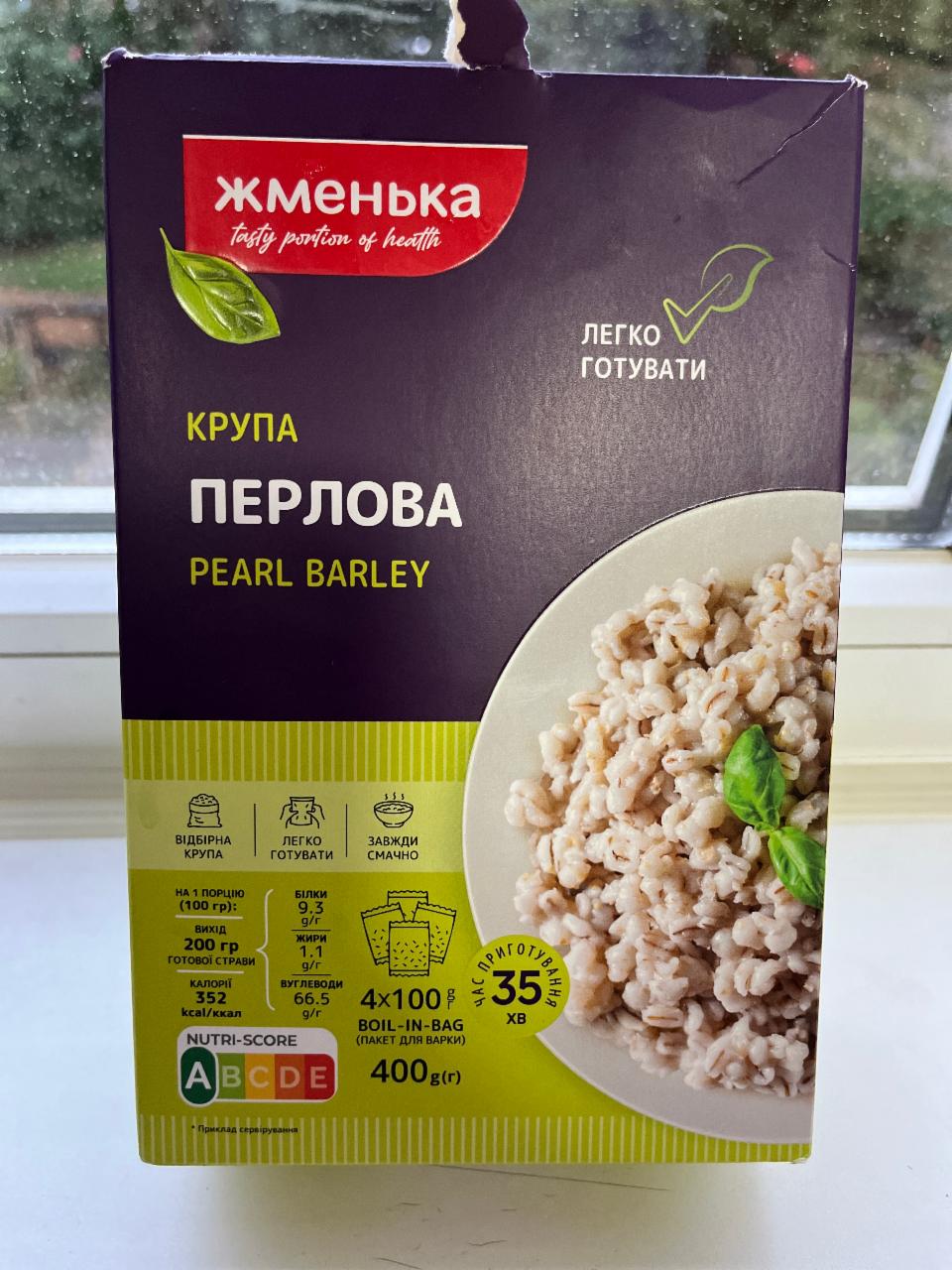 Фото - Крупа перлова Pearl Barley Жменька