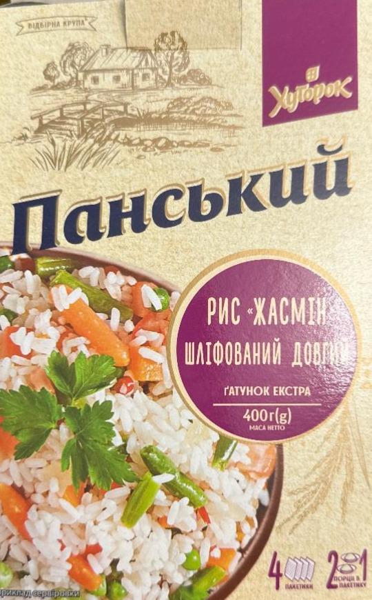 Фото - Рис Панський жасмін шліфований довгий Хуторок