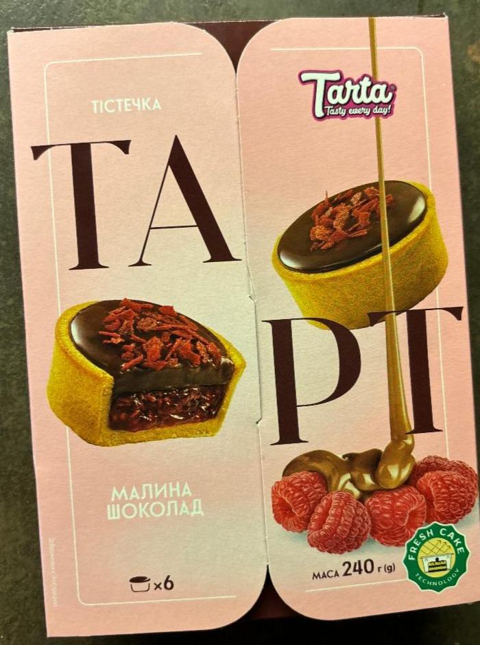 Фото - Тістечка малина-шоколад Тарт Tarta