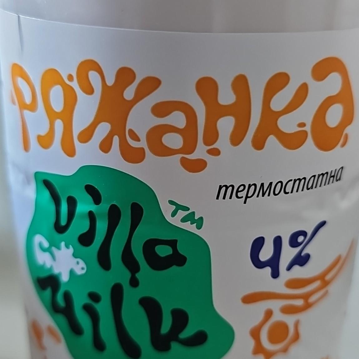 Фото - Ряжанка термостатна 4% Villa Milk