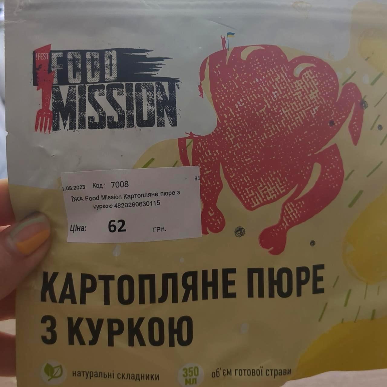 Фото - Картопляне пюре з куркою Food Mission