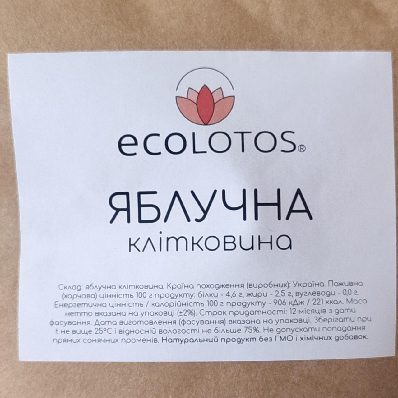 Фото - Яблучна клітковина Ecolotos