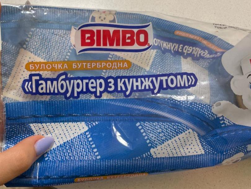 Фото - Булочка бутербродна гамбургер з кунжутом Bimbo