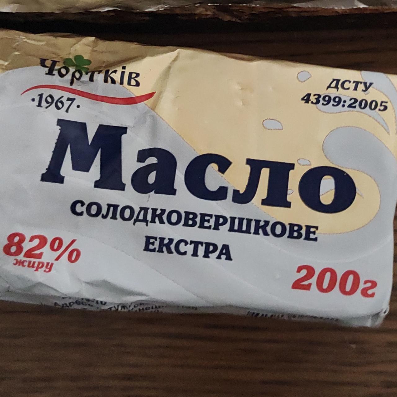 Фото - Масло солодковершкове 82% екстра Чортків