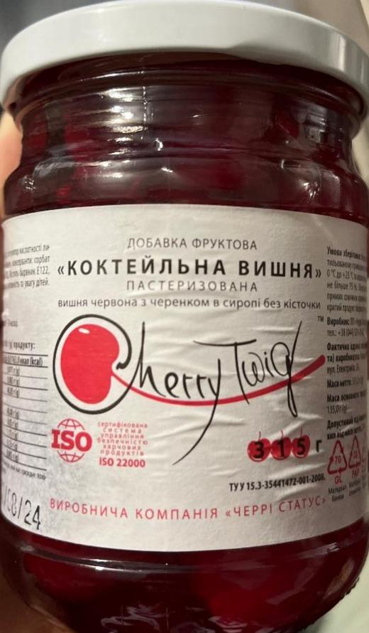 Фото - Добавка фруктова Коктейльна вишня Cherry Twig