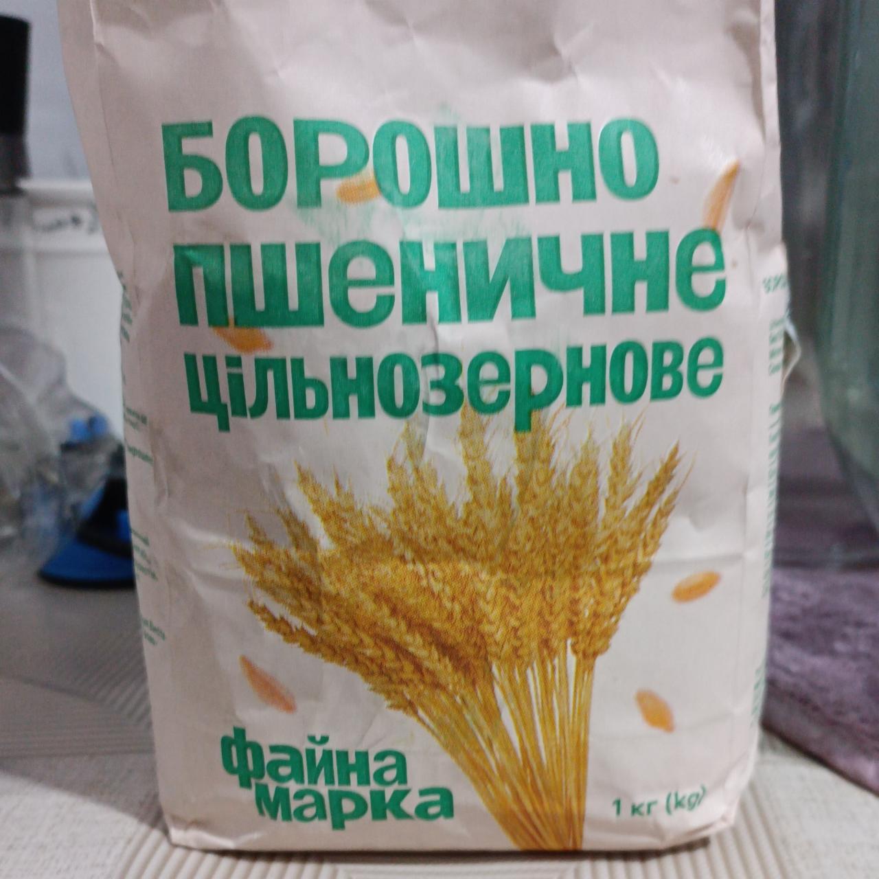 Фото - Борошно пшеничне цільнозернове Файна марка