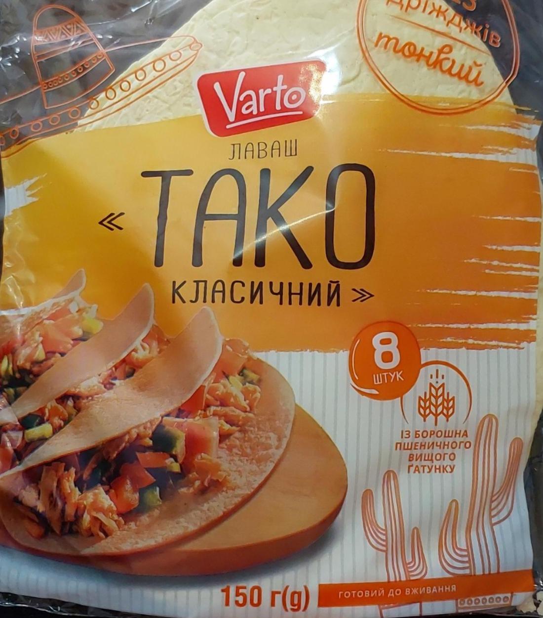 Фото - Лаваш класичний Тако Varto