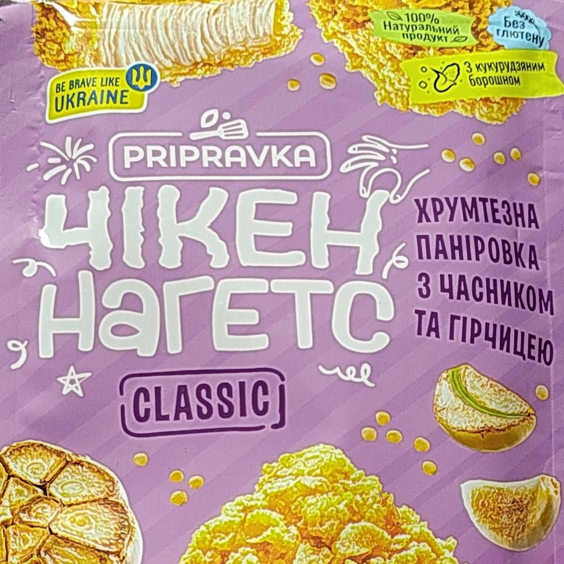 Фото - Паніровка хрумтезна з часником та гірчицею Чікен Нагетс Classic Pripravka