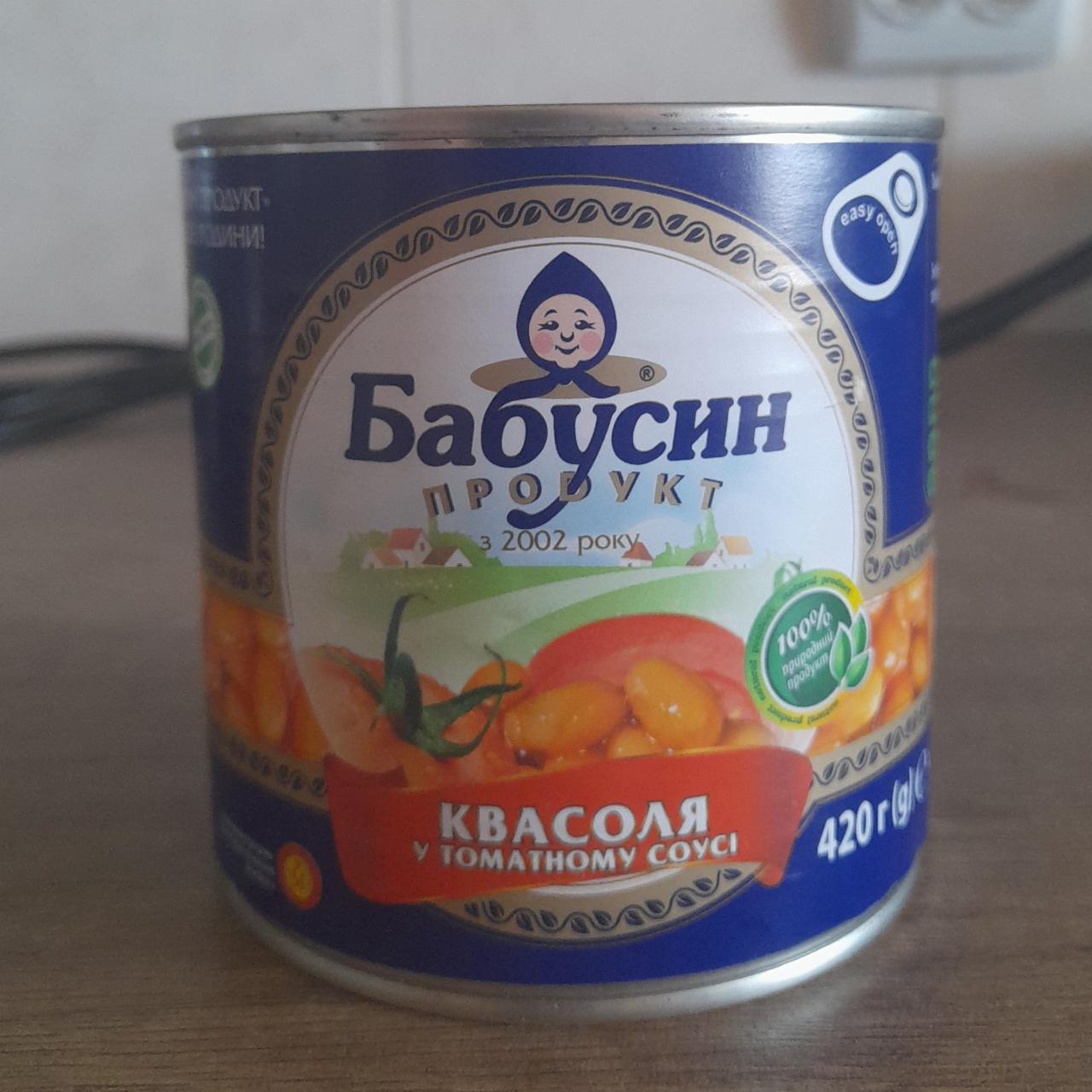 Фото - Квасоля в томаті Бабусин продукт