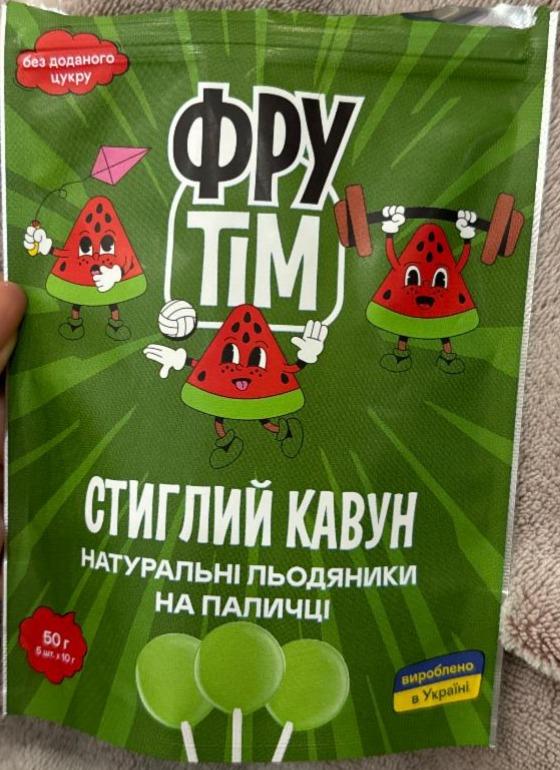 Фото - Стиглий кавун натуральні льодяники на паличці ФруТім