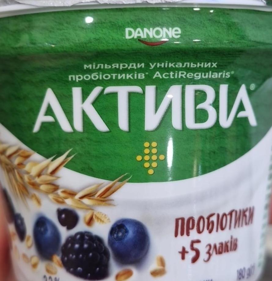 Фото - Активіа біфідойогурт 2.2% Ягоди-злаки Danone