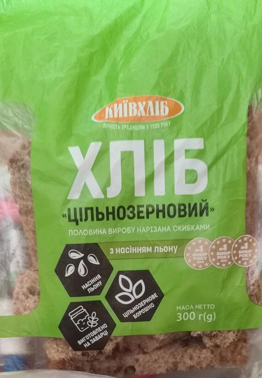 Фото - Хліб цільнозерновий з насінням льону Київхліб