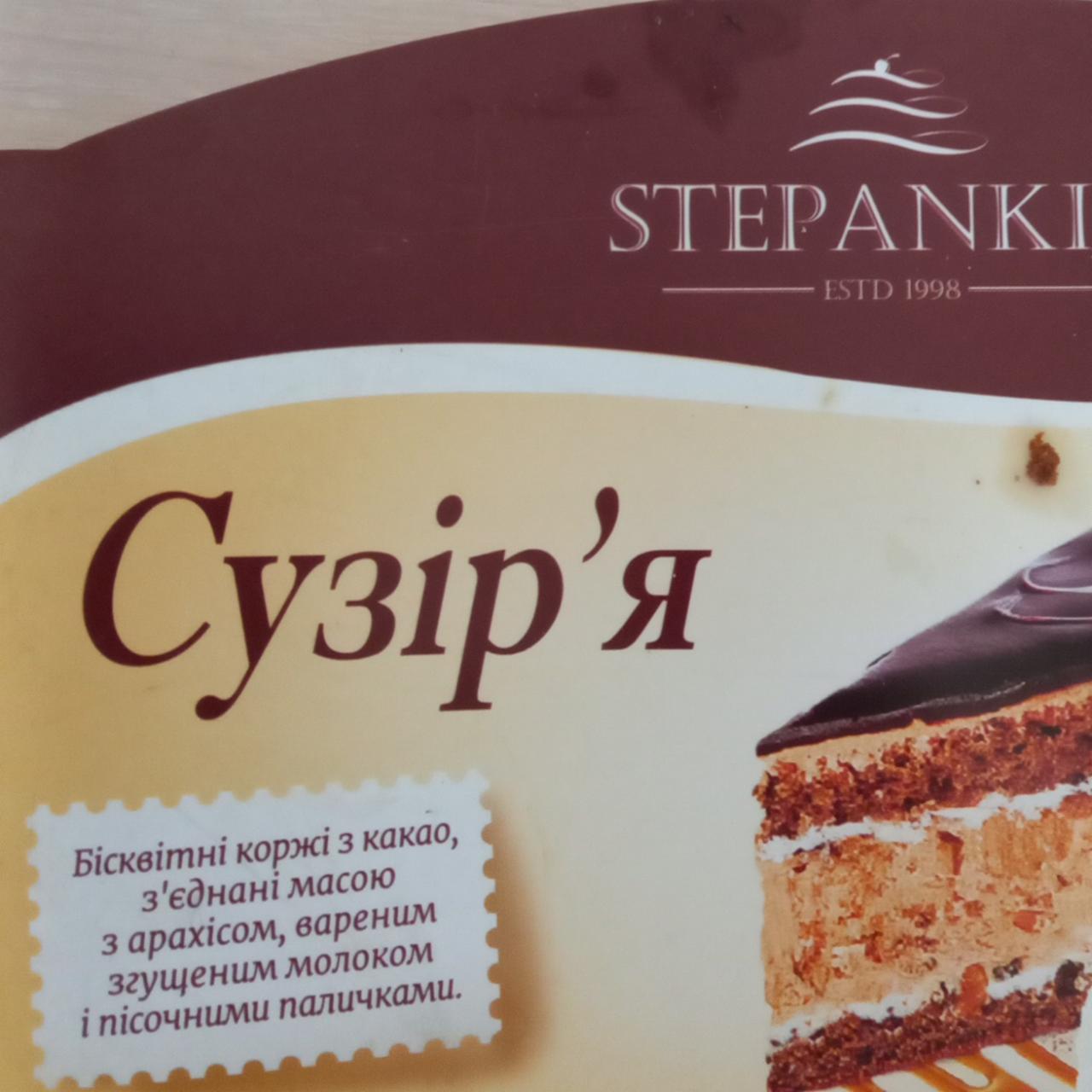 Фото - Торт Сузір'я Stepankiv