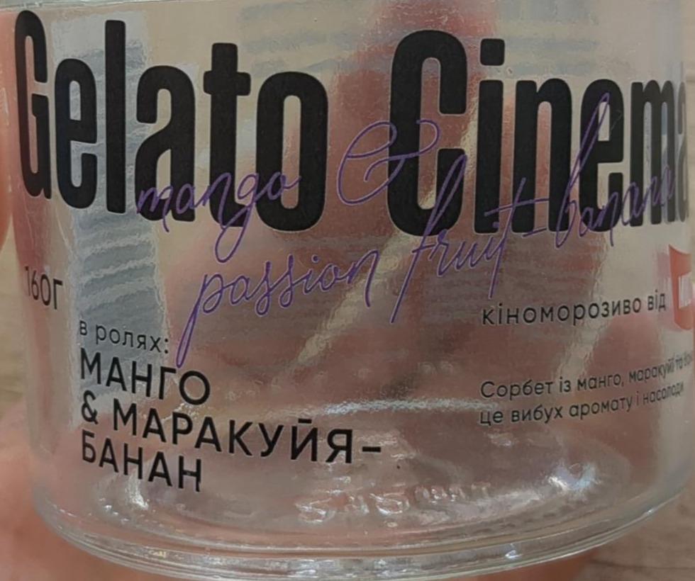 Фото - Gelato Cinemato зі смаком манго, маракуйя, банан Multiplex