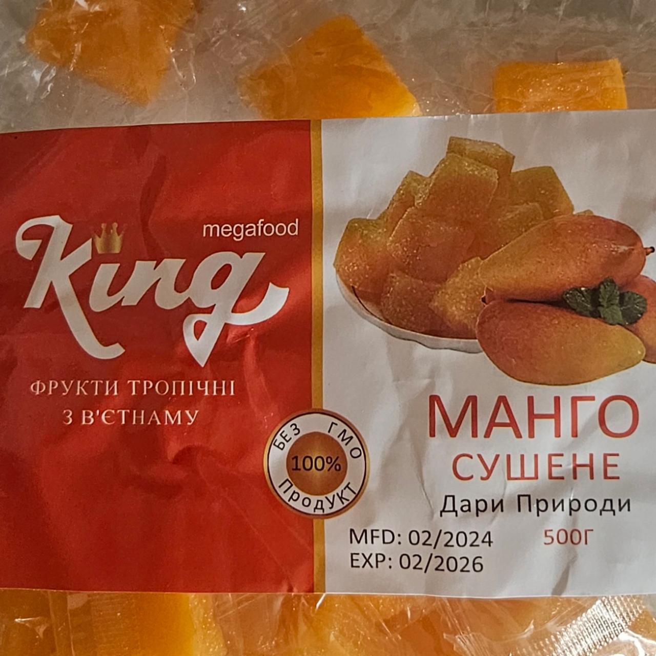 Фото - Манго сушене King