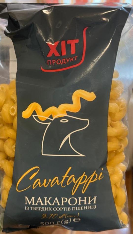 Фото - Макарони з твердих сортів Cavatappi Хіт продукт