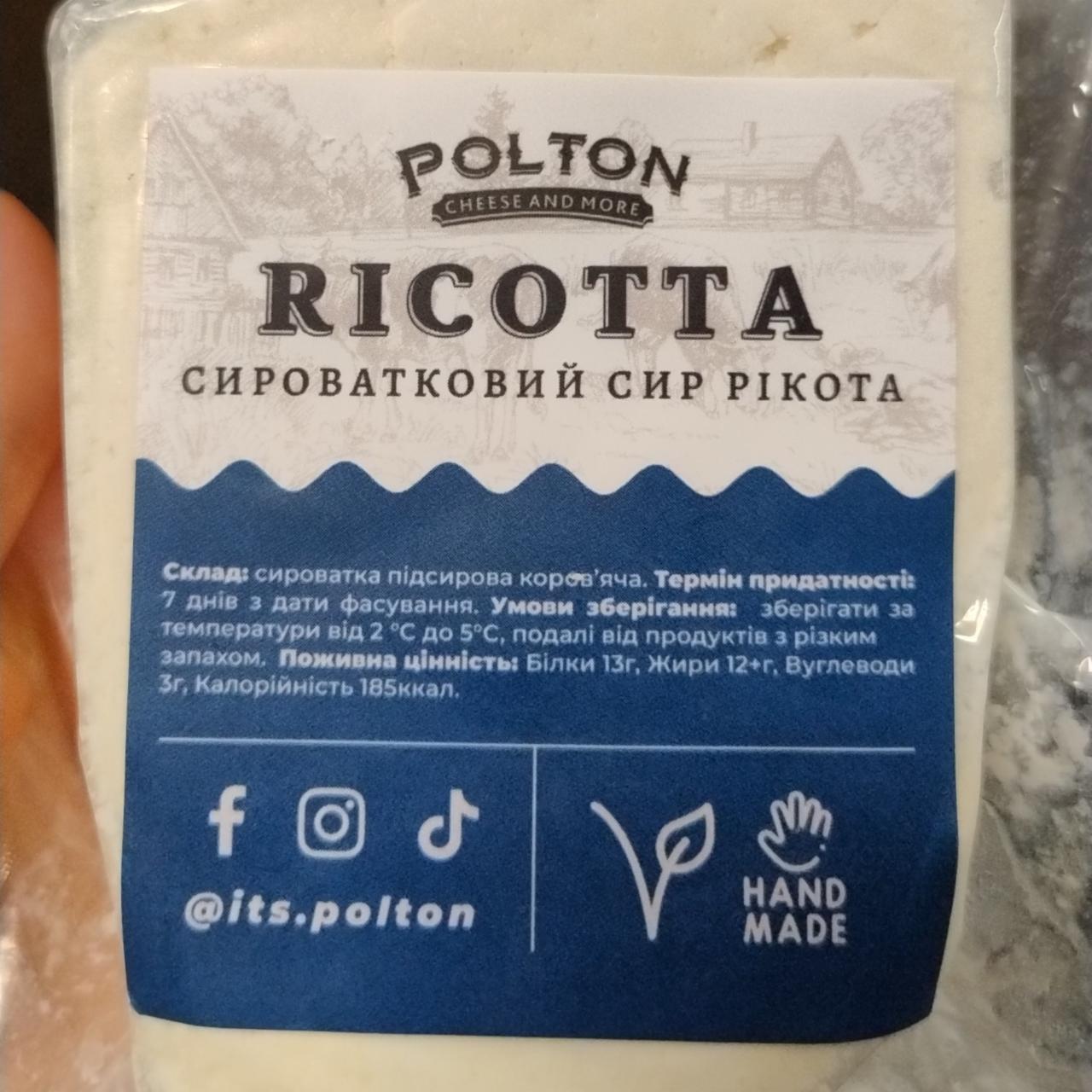 Фото - Сир Рікота Ricotta Polton