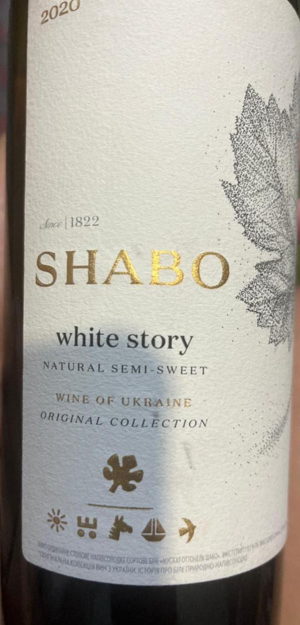 Фото - Вино 9.5% біле напівсолодке White Story Shabo