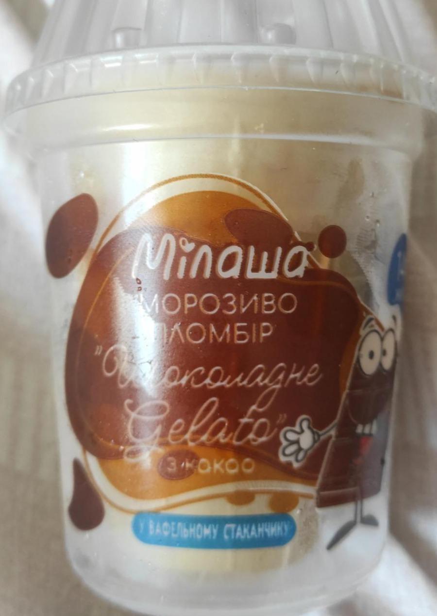 Фото - Морозиво пломбір Шоколадне Gelato Мілаша