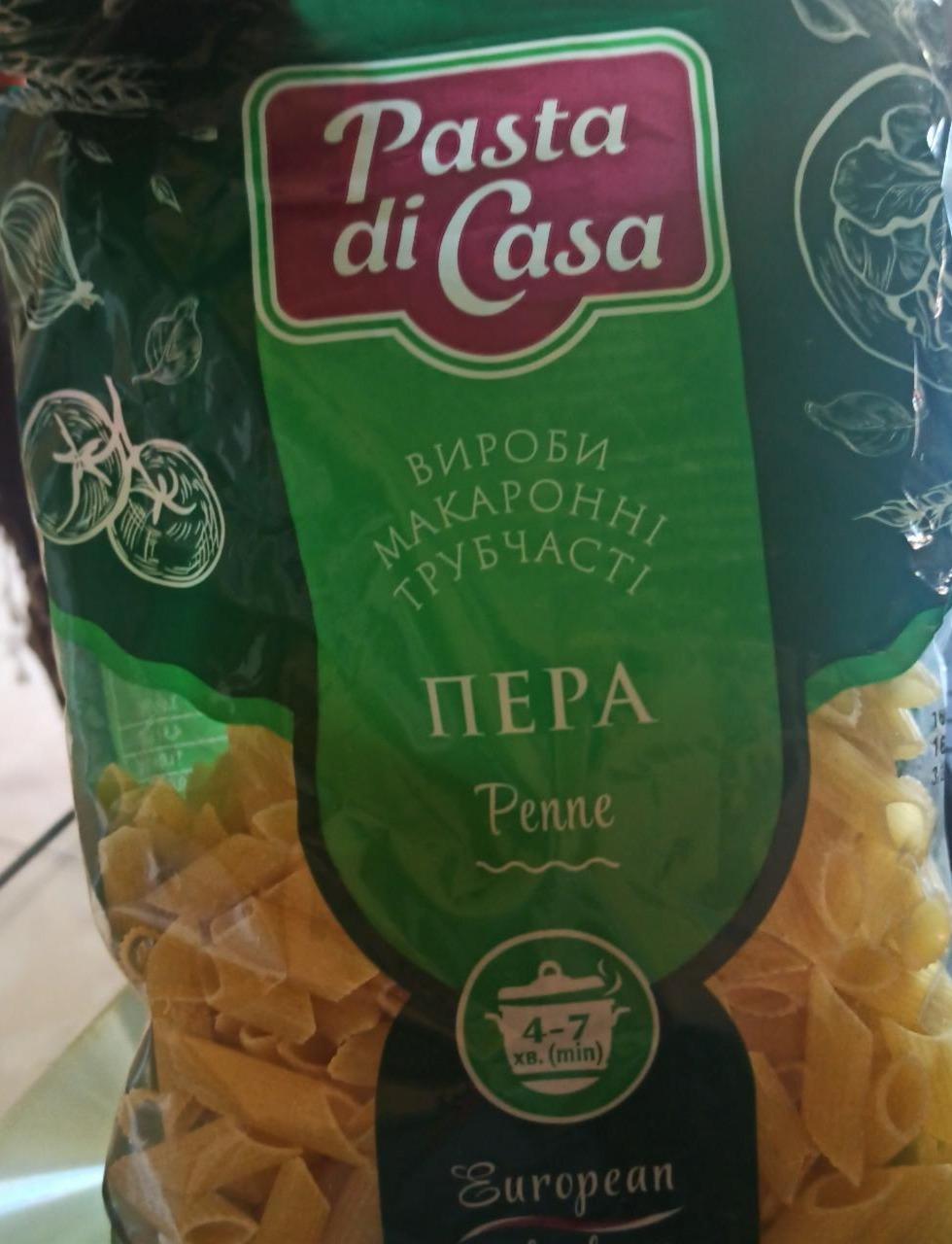 Фото - Макаронні вироби трубчасті Пера Penne Pasta di Casa