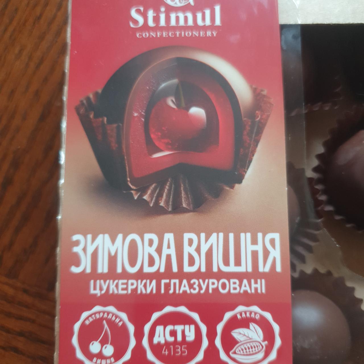 Фото - Цукерки глазуровані Зимова вишня Стимул Stimul