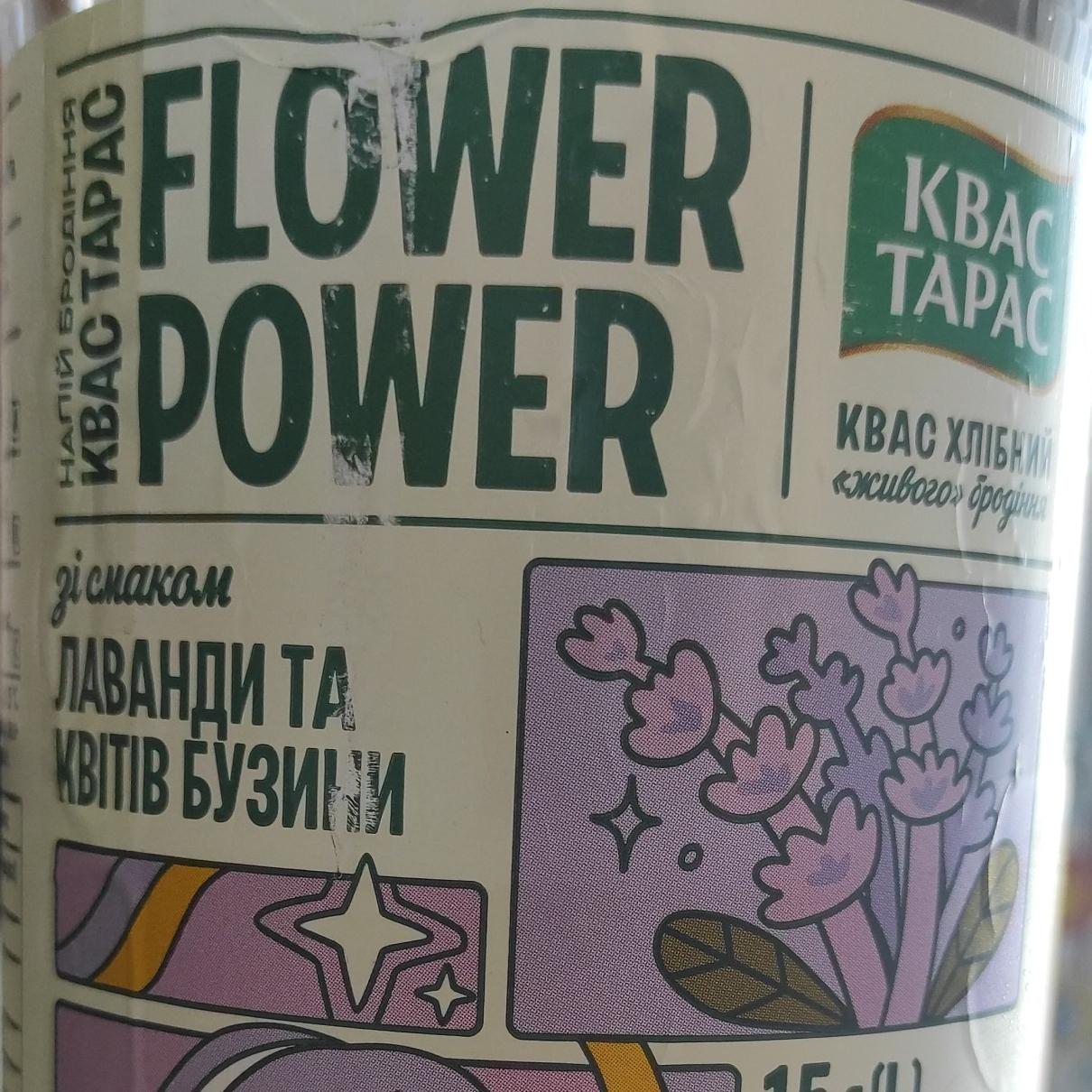 Фото - Квас зі смаком лаванди та квітів бузини Flower Power Квас Тарас