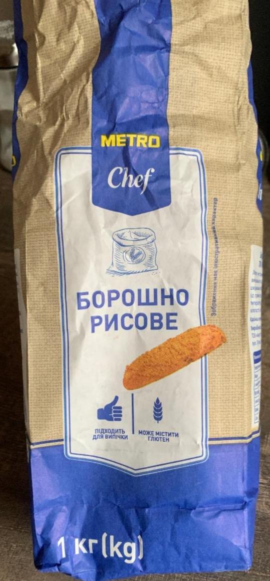 Фото - Борошно рисове Metro Chef