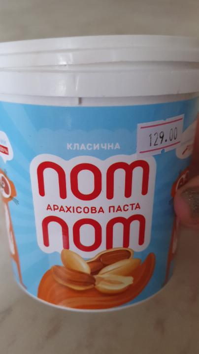 Фото - Паста арахісова класична Nom Nom