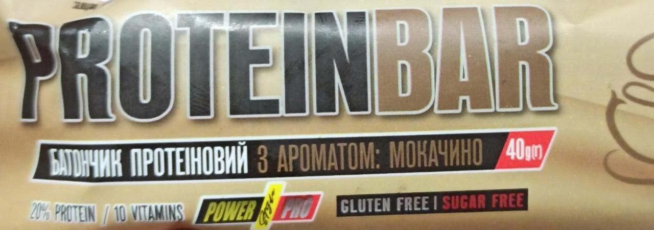 Фото - Батончик протеїновий Protein Bar з ароматом мокачино Power Pro