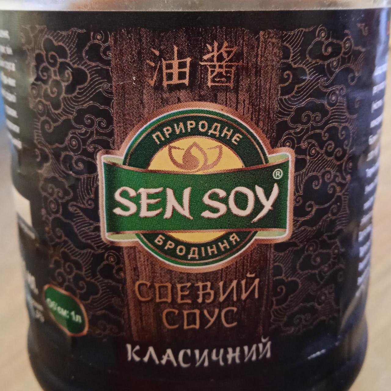 Фото - Соєвий Соус Класичний Sen Soy