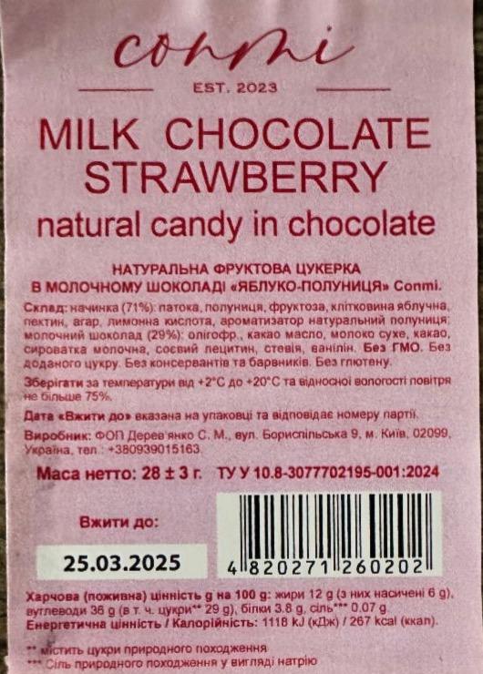 Фото - Milk chokolate strawberry Conmi