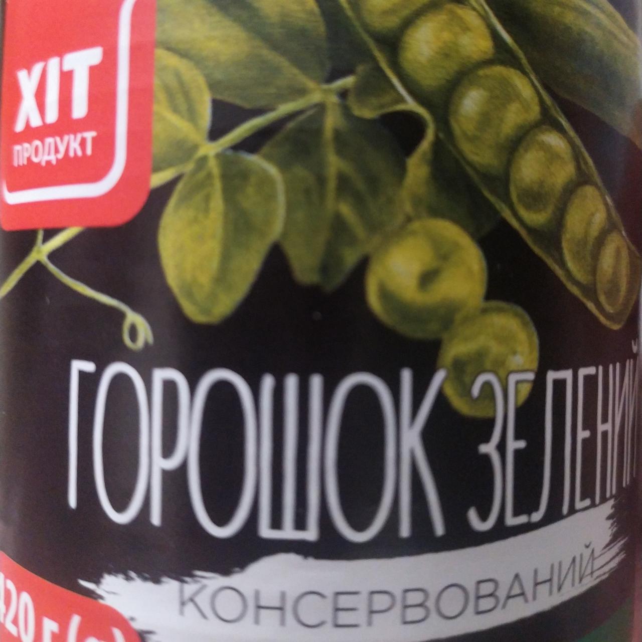 Фото - Горошок зелений консервований Хіт продукт