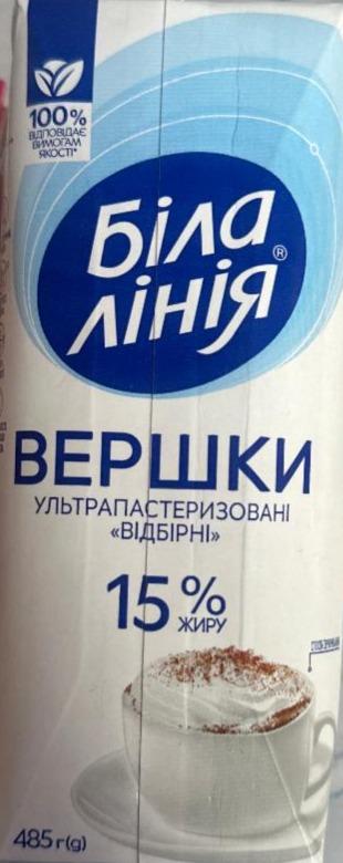 Фото - Вершки 15% ультрапастеризовані відбірні Біла лінія