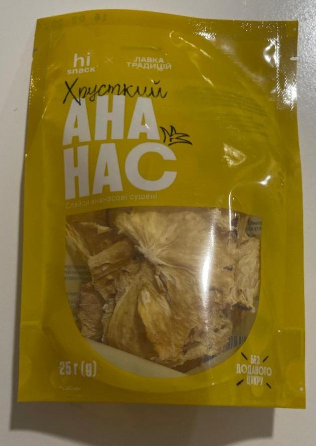 Фото - Слайси ананасові сушені hiSnack